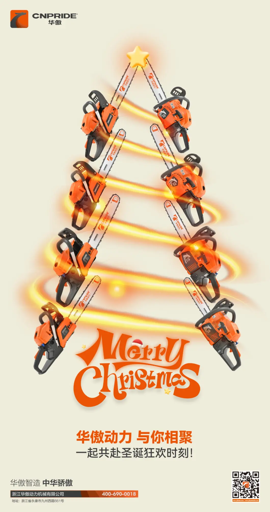 Құрметті барлық сенімді серіктестер, достар, сіздерді 2025 жылғы Рождество мерекесімен және 2026 жылғы Жаңа жылмен құттықтаймын